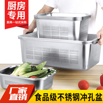 Food grade stainless steel punches square basin rectangular leakage tray with hole-washing basin dry water drain basin flat bottom filter basin