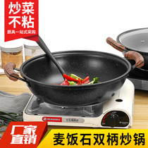 Medical stone double handle frying pan non-stick pan domestic hot pot soup pot frying pan flat bottom pan gas stove induction stove