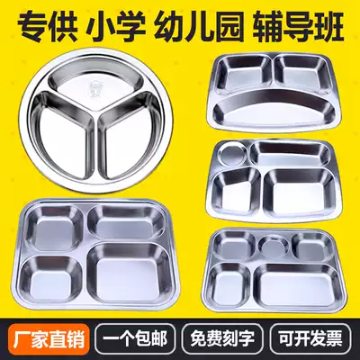 304 thickened stainless steel dinner plate round dinner plate primary school kindergarten children baby three or four grid dinner plate