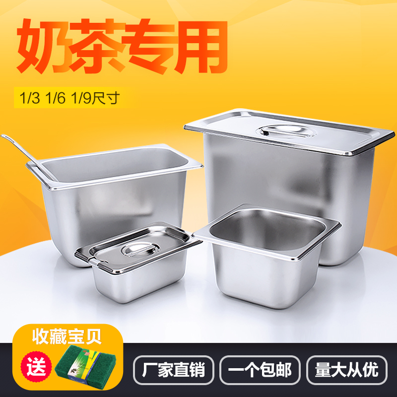 1 3 1 6 1 9 Stainless Steel Shares Basin Score Basin Square Box Seasoned box Milk Tea Powder Pearl Jam Box