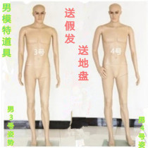 Clothing store model male and female full body model male mold casual wear window display clothes