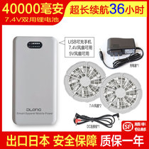 (40000 mAh) Outdoor quiet and strong wind air-conditioning clothes with fan battery charger special cooling accessories