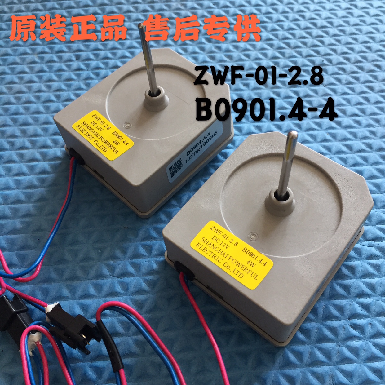 Suitable for Meiling refrigerator BCD350w freezing fan motor ZWF-01-2 8 B0901 4 4