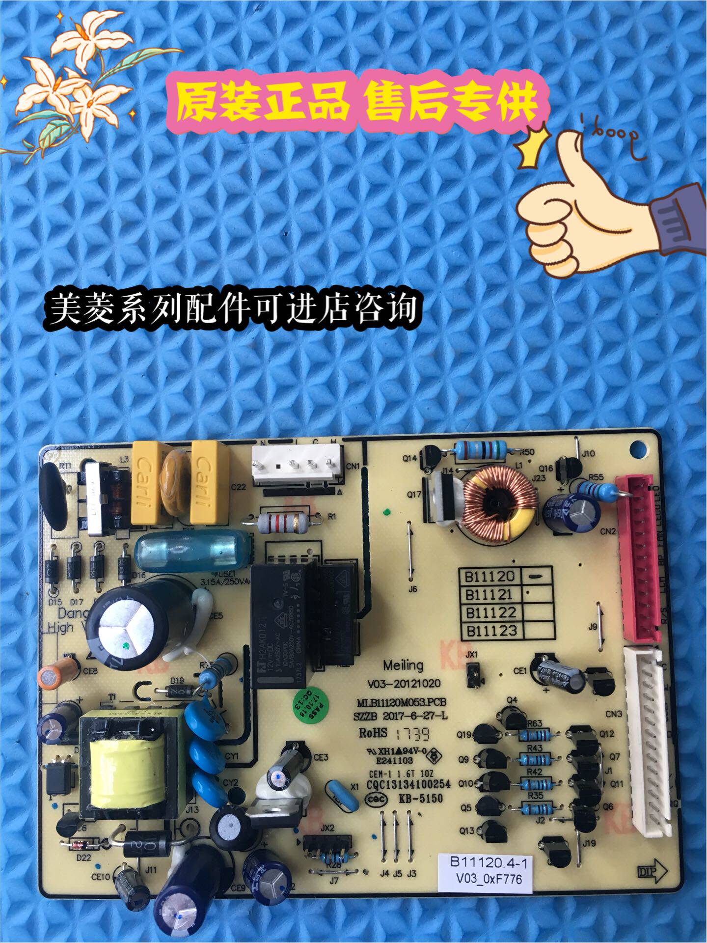 Suitable for Meiling refrigerator BCD-301WBD 301WECK 228WE3BD motherboard motherboard power board 11120