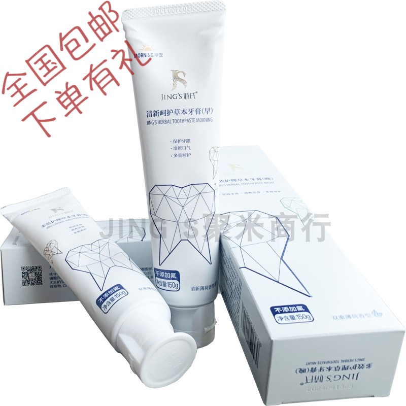 Poly-rice anti-sensitive mint flavor pure natural grass This morning and evening suit toothpaste pregnant woman Qian's anti-tooth decay repair