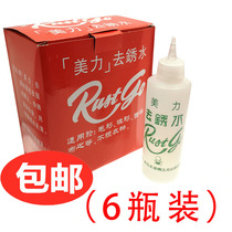 Meili Anti Rust water rust remover to show agent washing clothes dry cleaning agent bleach to rust to remove yellow spots to embroidery