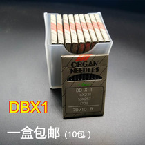 Authentic Japanese organ industrial sewing machine computer sewing machine needle flat car imported machine needle DB * 1 box ten packaging