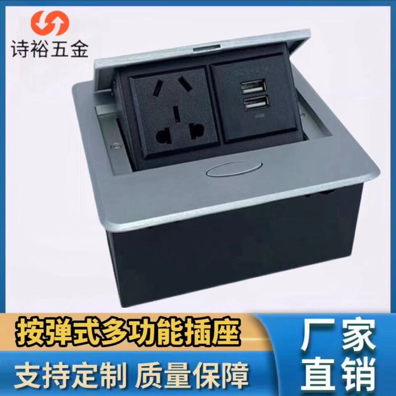 Push-Up Hidden Multi-Function Power Outlet Conference Office Desktop Socket Multimedia Desktop Information Box