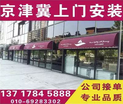 北京工厂直销酒吧咖啡店遮阳篷商业街店铺门头广告招牌遮阳棚雨蓬