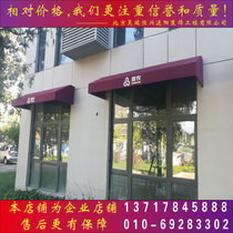 Beijing Factory Hot Pins Anti-Rain Canopy Doors And Windows Beach Umbrella Shed Commercial Street Shop Door Head Billboard Bar Awning