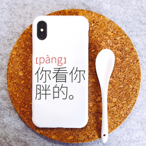 Orange star shines you look at your fat iphone11pro mobile phone shell negative energy cold little black house personality soft