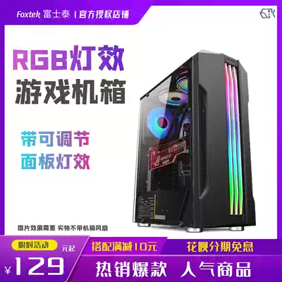 Fujitai Play Hunter Streamlight Series Desktop Computer Assembly Computer Main Case Game Side Tone RGB Light Bar