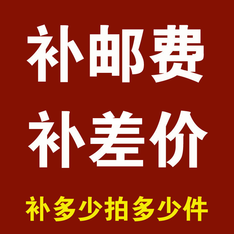 The Post-postage price difference is super connected