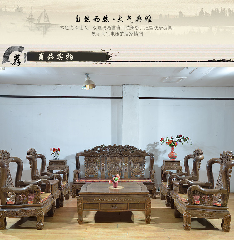 Махогани диван 红木家具鸡翅木沙发茶几组合中式古典别墅沙发十件套客厅实木沙发 1382844089