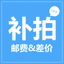 How much does the postage make up the difference? How much is the shipping fee?