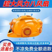 Dual charging solar hat with fan construction site construction sun protection shading refrigeration air conditioning Bluetooth safety helmet