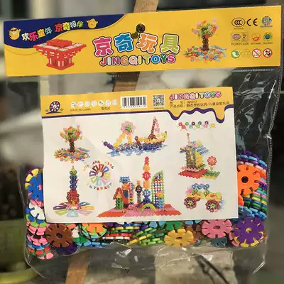 Jingqi children's desktop toys medium snowflake 3 3 Kindergarten put together toys early education materials toys