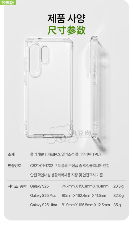Transparent Samsung Phone Case