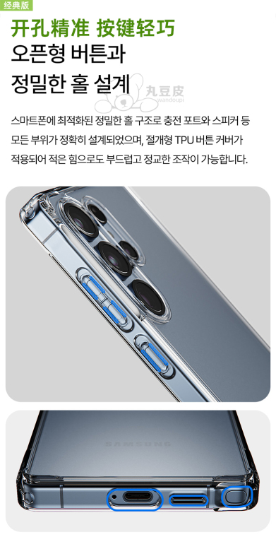 Transparent Samsung Phone Case