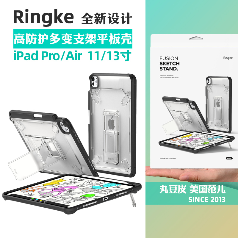 Korea Ringke Tablet Protective Case 2026/25 Suitable for Apple iPad Pro Tablet Case Tempered Film Air8/7/6/5 11inch Protective Cover Paper-Like Film Stand Case Ipadpro 13inch