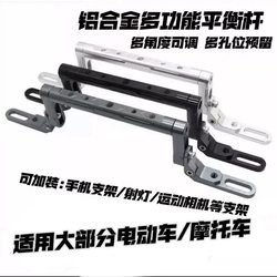 Suitable for No.9 Dz Mechanic 110P/Nz/Fz/Mz Mix/F90M/M95 Multifunctional Balance Bar Modification