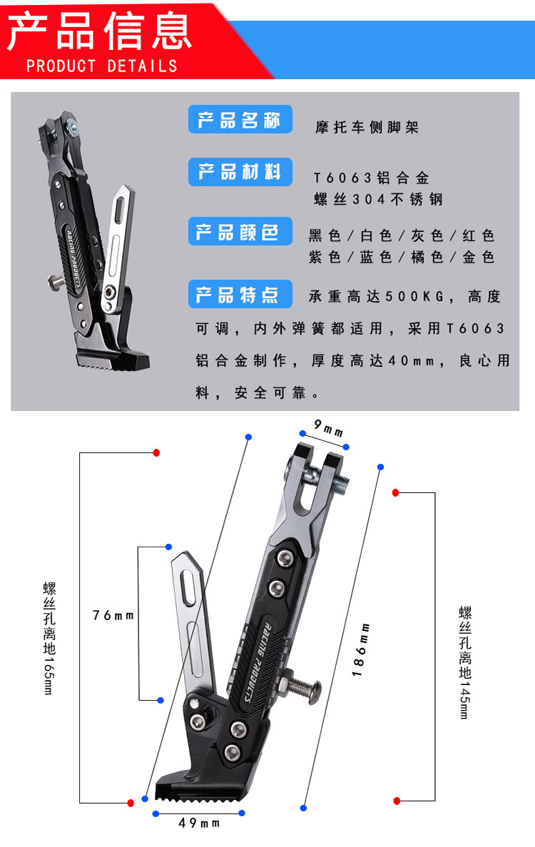 Wholesale motorcycle CNC adjustable side support adjustable side frame parking tripod electric motorcycle electric car M3 monkey War speed