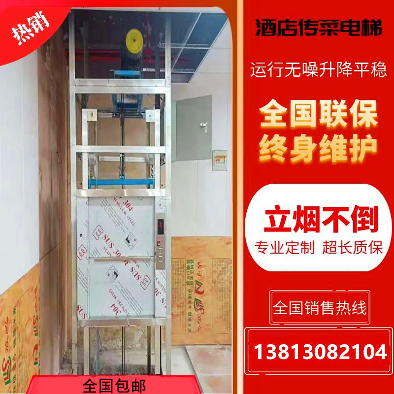 Hotel hotel delivery Vegetable Terraces Towed dishes with dishes on board Lifts Kitchen Dining terraces Dining Terraces Domestic Lifts