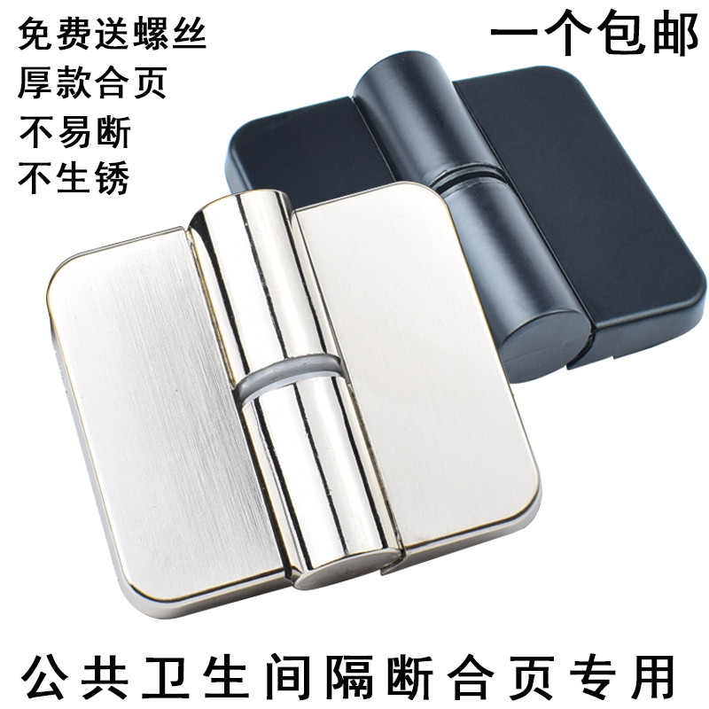 Public Toilet Makeup Room Partition Automatic Closing Door Hinge Regular Stainless Steel Common flat laminated hinge