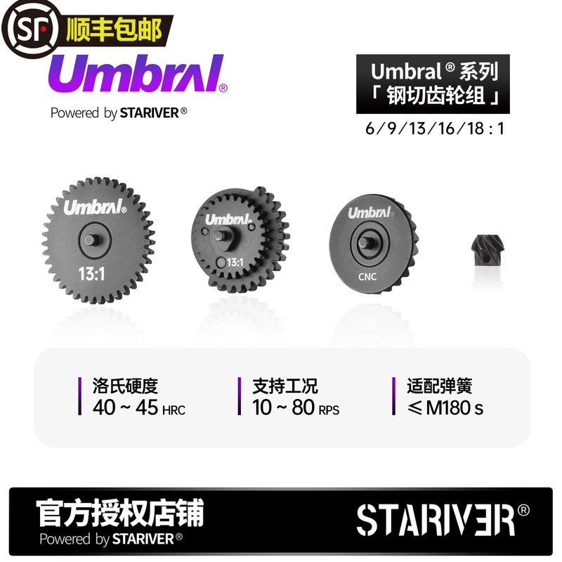 Galaxy Laboratory Color Card Umbral Ultra-Quiet Steel Cut Gear Set Standard 16-Tooth Cake Gear Non-Helical Gear