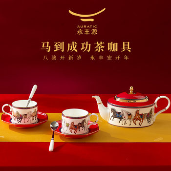 National porcelain yongfengyuan ma daocheng 8-head 10-head 18-head tea and coffee set ceramic coffee set tea set