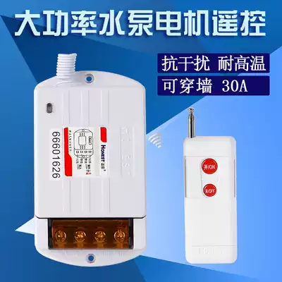 Zhengshi 220V1000M remote intelligent wireless remote control switch socket Learning water pump motor motor lighting