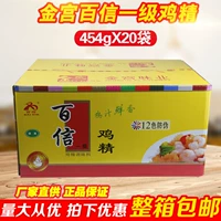 金宫 Цыпленок Золотой дворец Baixin первого класса Chicken 454 Gxin x20 Bag СЕРСИЯ ЦИКЕННАЯ ЭССЕСКАЯ ФЛАВОН