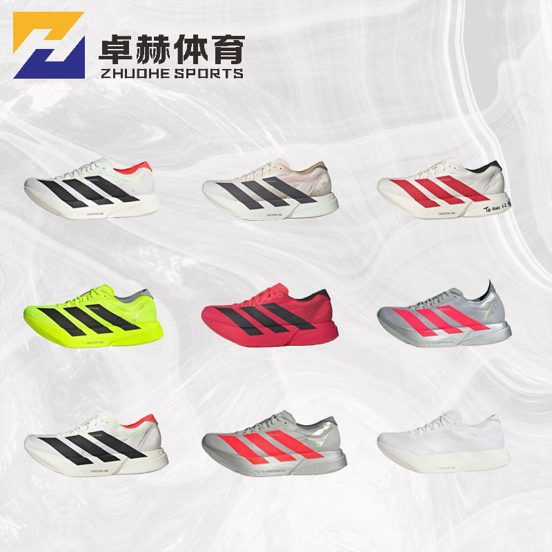 Adidas Adios Pro 4 Marathon Racing Running Shoes for Men and Women Jr1094 Jr6363