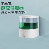 Ruiwo hotel home bathroom wall-mounted automatic induction soap dispenser soap container hand sanitizer machine