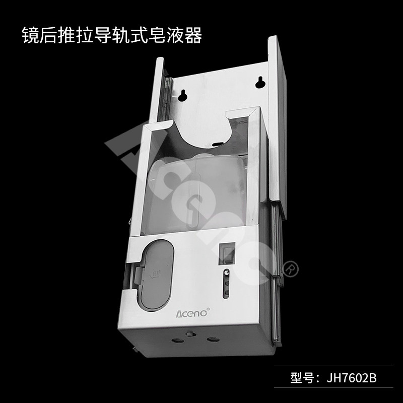 Mirror rear concealed automatic soap liquid instrumental mirror cabinet concealed carry rail type infrared soap liquid case suitable for mirror fixation