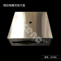 The back of the mirror the stainless steel paper box the hidden embedded toilet paper box the Mirror the rear tissue holder