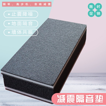Piano sound insulation mat treadmill shock absorbing mat drum mute pad speaker shock pad anti-vibration mat ground silencer pad sound insulation cotton