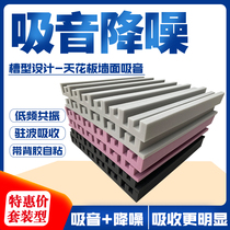 Ceiling sound insulation cotton self-adhesive home bedroom sound-absorbing cotton recording studio piano room drum room wall indoor silencer material