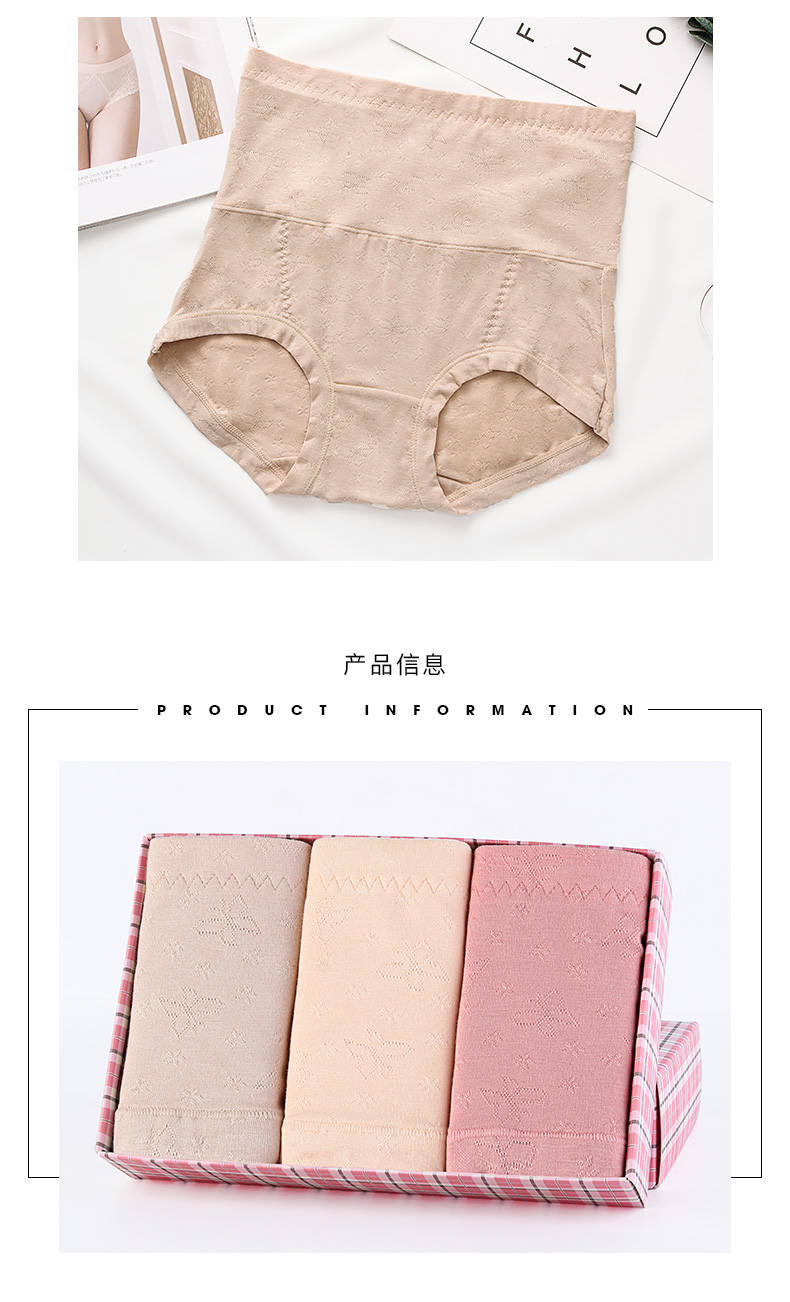 3 tải Fu Ni để tái tạo sợi tinh khiết màu thoáng khí sau bụng quần nữ cotton cao eo đồ lót 13043 bán đồ lót