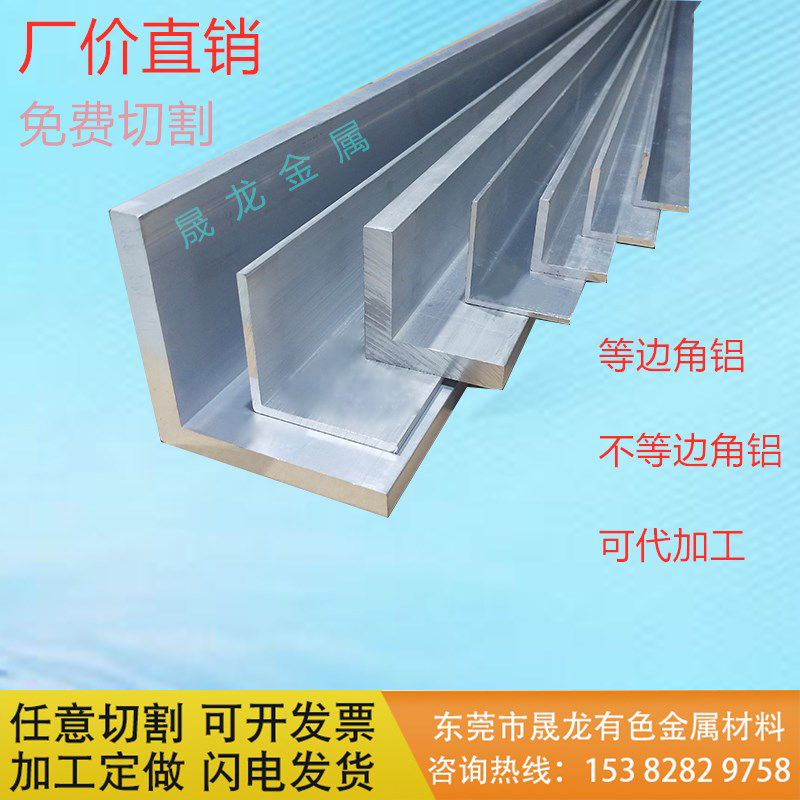 Unequal edge L type Isometric angle aluminum 90 degrees right angle l type aluminum angle code 10 * 20 * 30 * 25 * 40 * 50 * 60 * 70mm