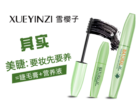 [Chính hãng] Hoa anh đào tuyết XUEYINZI mọc dài và dày không làm nhòe mascara gel tạo kiểu - Kem Mascara / Revitalash chuốt mi lameila