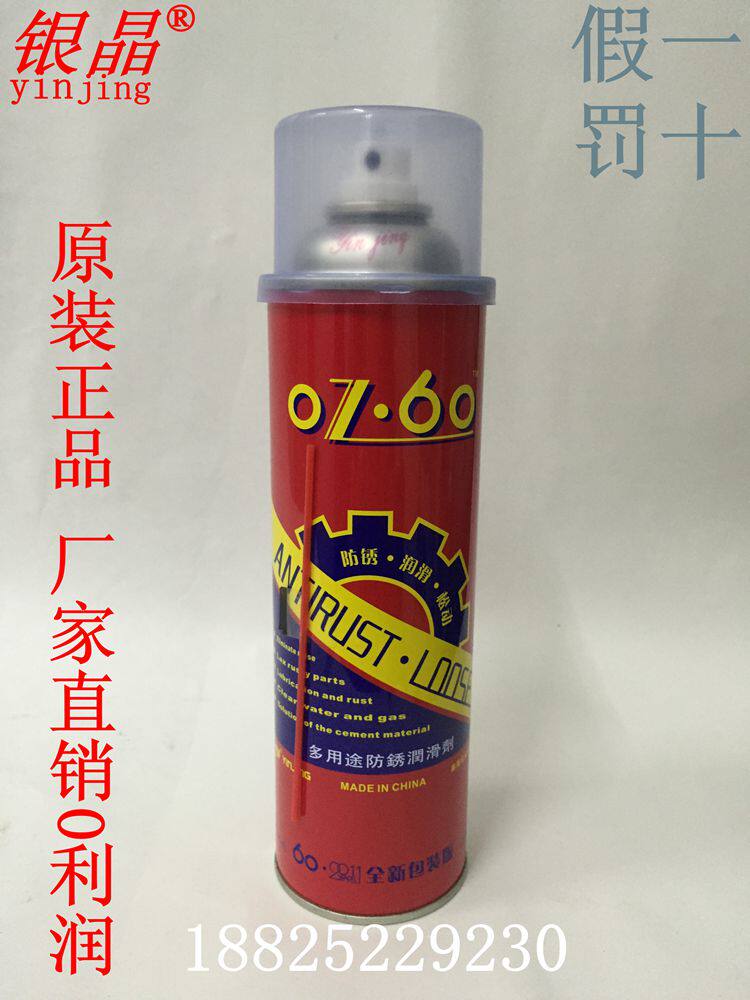 Silver crystal OZ-60 Multi-purpose anti-rust lubricant rust removal lubrication 550ml eco-friendly