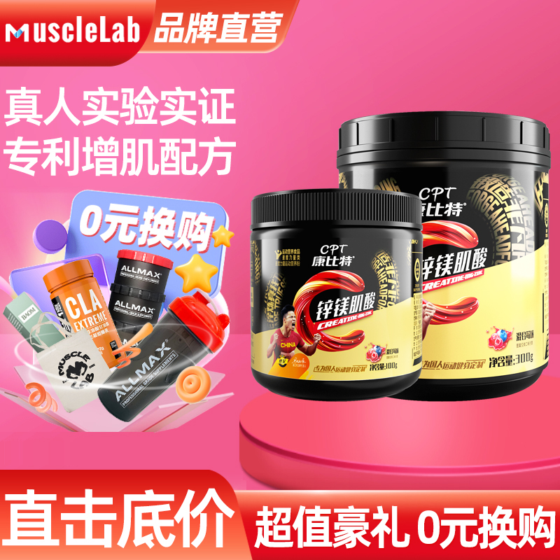 Cpt Kangbit Gold Zinc Magnesium Creatine Pure Micronized Creatine Monohydrate Powder Promotes Testosterone, Muscle Growth, Explosive Power, and Endurance