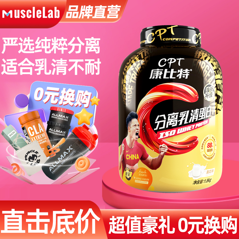 Cpt Combit Iso Gold Isolated Whey Protein Powder 4 Lbs. Protein Nutrition for Fitness and Body Shaping for Men and Women