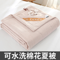 Pure color washed cotton Summer cool quilted by machine washable double single thin quilt Dormitory student Summer quilted by air conditioning Naked Sleep