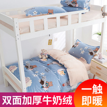Student Dormitory Bed Three Sets Warm Thickened Milk Suede Flannel Linen Quilt Cover Coral Suede Double Sided Winter