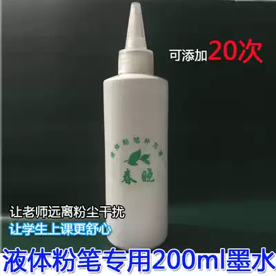 Liquid chalk supplement 200ml green board whiteboard pen water chalk additive blackboard chalk ink