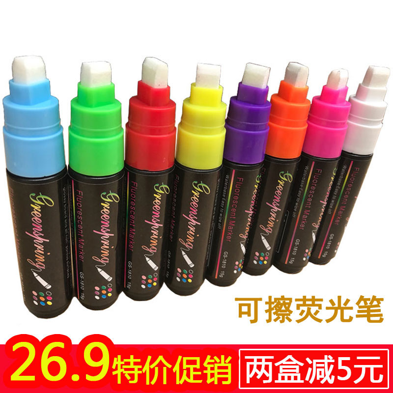 Fluorescent Board Special Pen Erasable Flash Color Pen POP Pen Water Mark Pen Luminous Blackboard Writing Fluorescent Pen