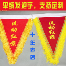 Flow Red Flag Triangle Flocking Flat Suede to be a Fairbank Manufacturer Direct Sales Wholesale can be made