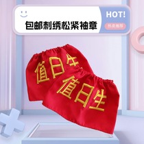 Customized embroidered elastic band duty armband student teacher nursing custom red scarf supervision armband safety officer